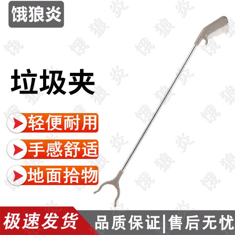 Long Handle Garbage Picker Tongs