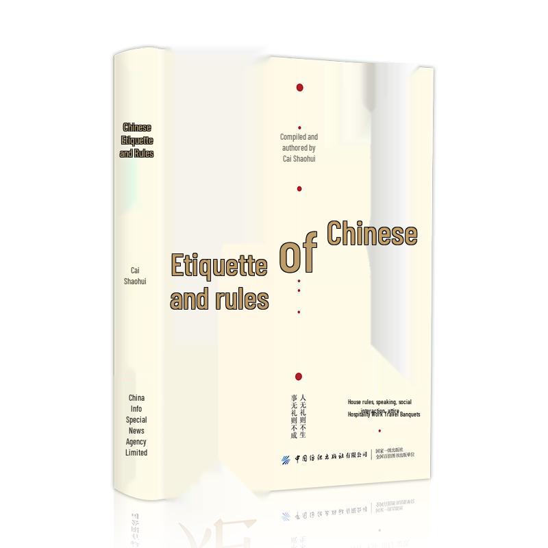 Chinese Etiquette and Social Skills Book