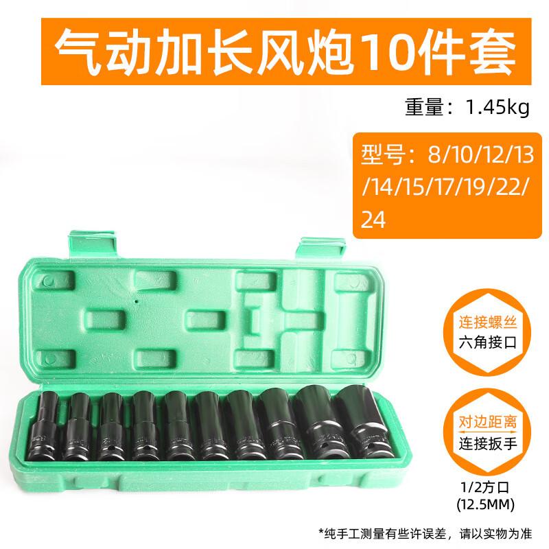 

Lanmo Electric Wrench Hex Socket Set CN plug (adapter included)