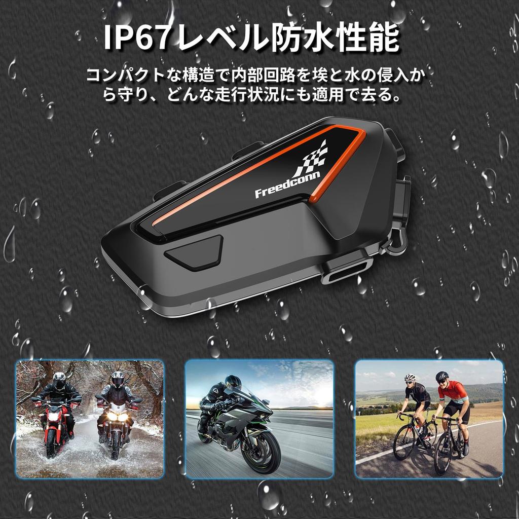 FreedConn F1 Bike Intercom [1100mAh Large Capacity, Can Be Used