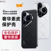 Applicable To Huawei Pura90promax Mobile Phone Case Electroplating and Enjoy 80pro Anti-drop 70ultra All-inclusive Men's Leather Case