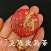 Pu'er cooked tea small tea cake raw Pu'er tea cake tea black tea tangerine peel white tea Pu'er small cake round piece tea wholesale