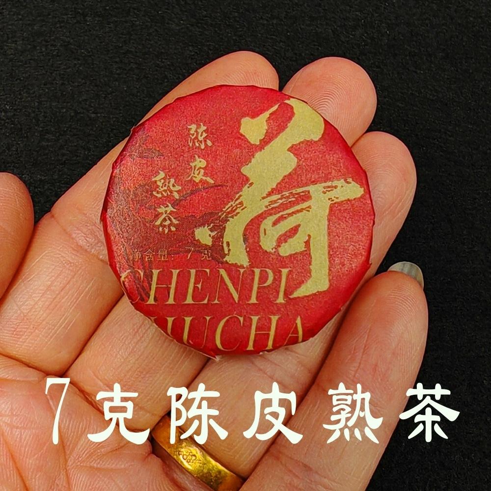 Pu'er cooked tea small tea cake raw Pu'er tea cake tea black tea tangerine peel white tea Pu'er small cake round piece tea wholesale