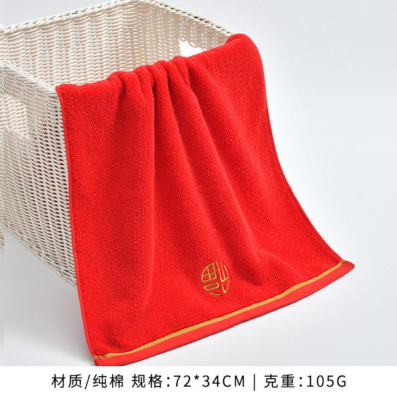 Big Red Towel Fu Character Xi Character Wedding Products Pure Cotton Non-fading Wedding Gift Box Gift Set