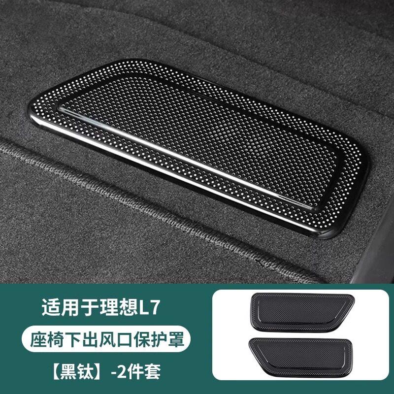 For Li Lixiang i6 i8 L6 L7 L8 L9 Car Specialized Air Outlet Protective Cover Seat Lower Dustproof Guard Auto Modified