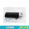 For CFMOTO CF675NK CF650-11 Footrest Motorcycle Footrest Foot Pegs Pedal Front Rear Pedals