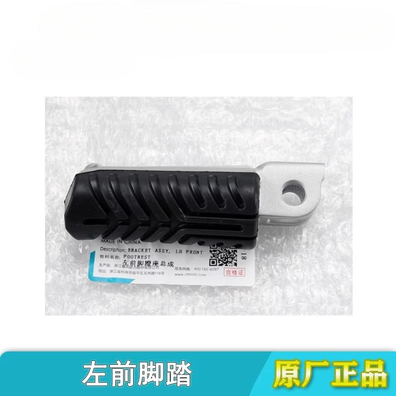 For CFMOTO CF675NK CF650-11 Footrest Motorcycle Footrest Foot Pegs Pedal Front Rear Pedals