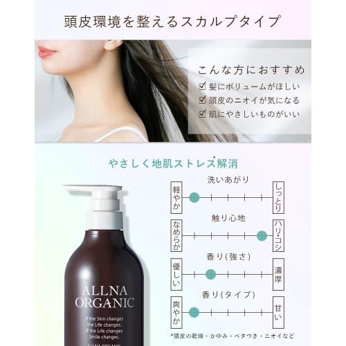 Orna Organic Shampoo 500ml Scalp Additive-free Non-silicone Naturally derived Made in Japan