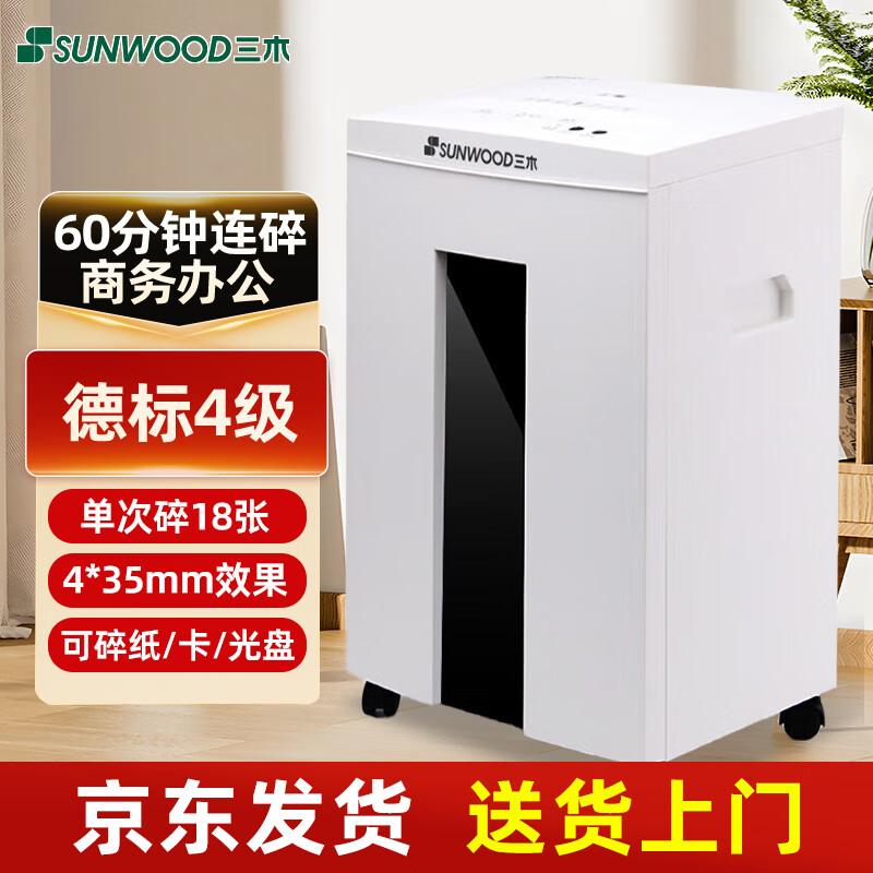 

SUNWOOD SD9113 Commercial Level 4 Micro-Cut Shredder CN plug (adapter included)