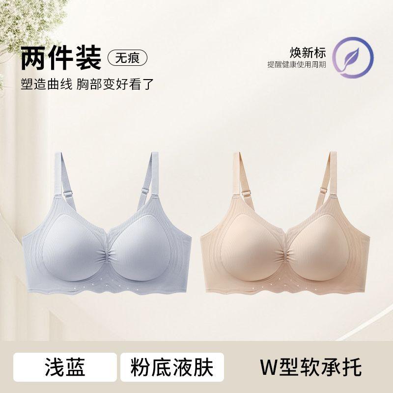 Beautiful Back, Small and Large Lift, Upper Support, Anti-sagging, Sub-breasts, Seamless Bra Cover 11A Antibacterial