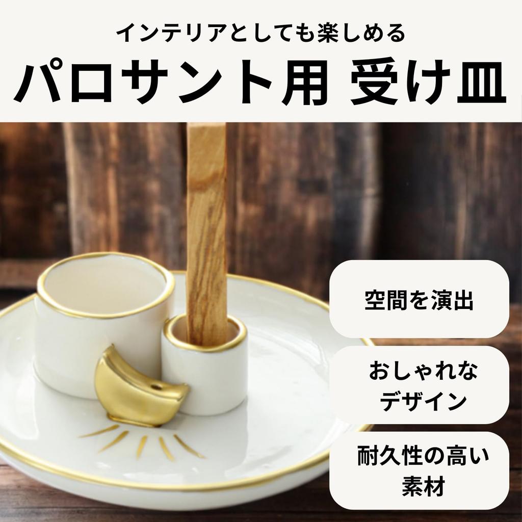 Azumafy Palo Santo Incense Purification Incense Power Stone Dish Holder, Dish, Stand, Holder, Multi-purpose (White)