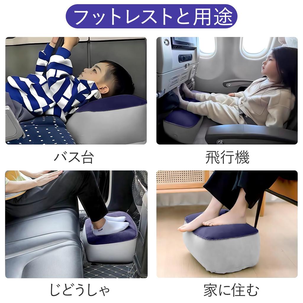Coollooda Leg Footrest Easy to inflate and portable Relieves foot fatigue and promotes blood circulation For airplanes and travel Footrest, Pillow, -