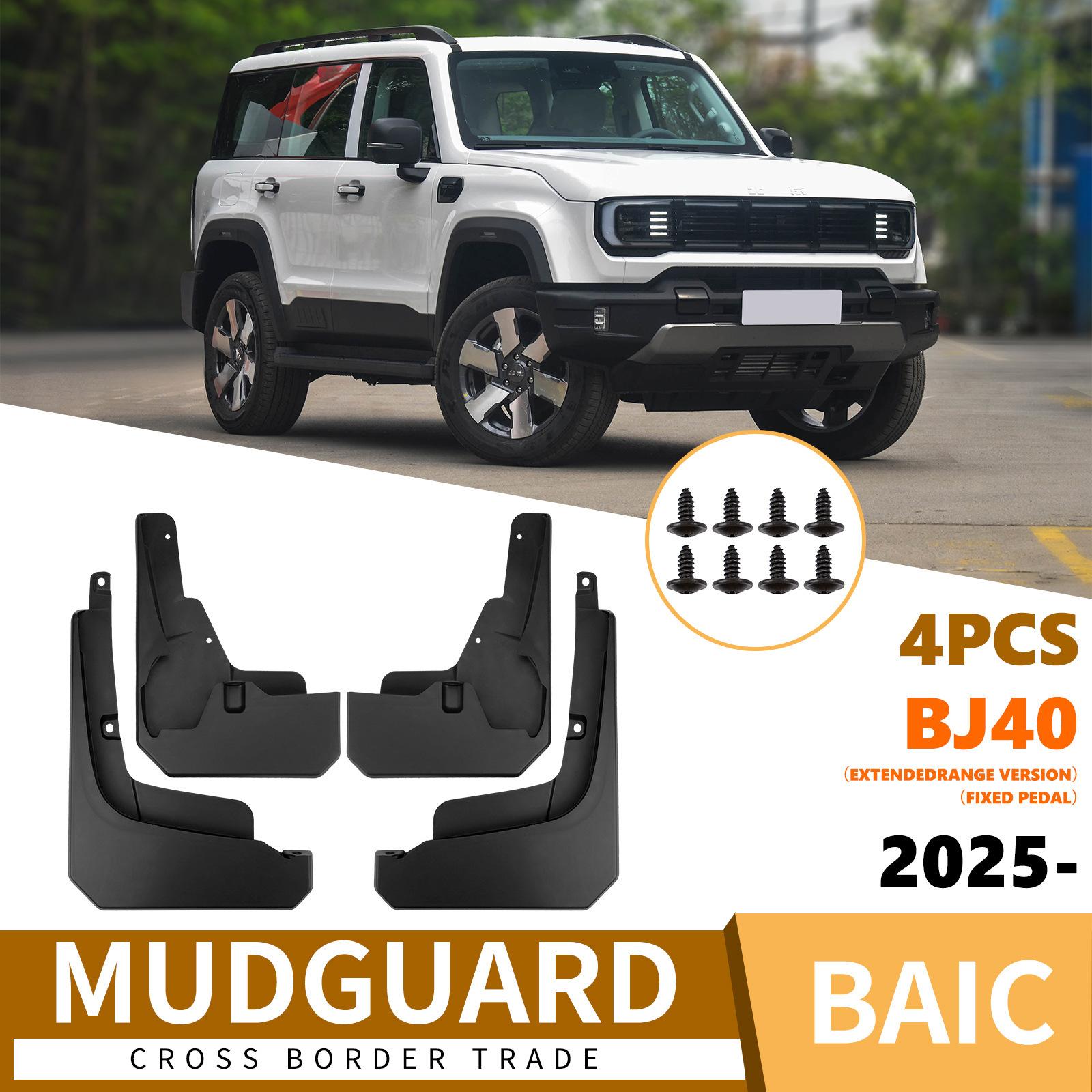 

Suitable for BAIC BJ40 2026 extended range version fixed pedal car fender tile supplies off-road hot sale армия зеленый