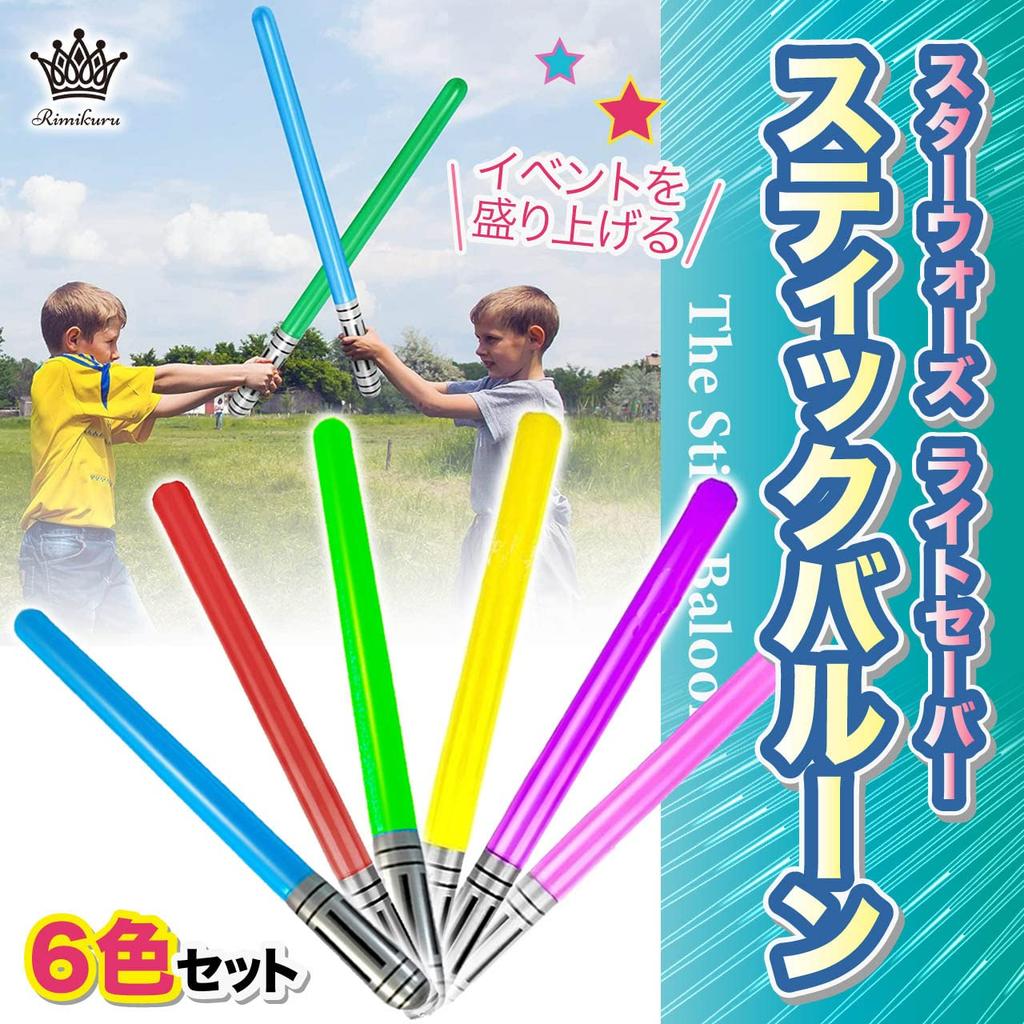 Rimikuru Stick Balloons Star Wars Lightsaber Sword 5 Color Set Balloons of (Set 12)