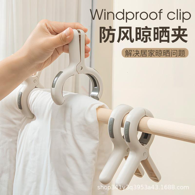 Durable Plastic Clothes Drying Rack and Windproof Quilt Clips Set, 4 Pieces