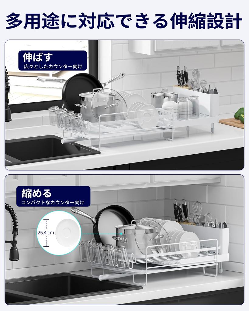 Kitsure Dish Large Capacity Expandable Dish Multifunctional Dish Drying Rack for Kitchen with Cutlery Box and Cup x x White Drainer, Drainer, Counter,