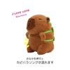 Clearstone Capybara Plush Keychain, Chavimaru Turtle with Music, 18.5cm, Brown