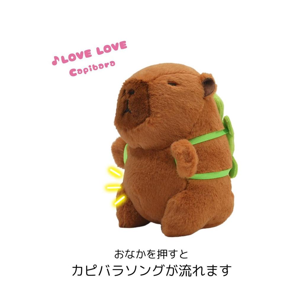 Clearstone Capybara Plush Keychain, Chavimaru Turtle with Music, 18.5cm, Brown