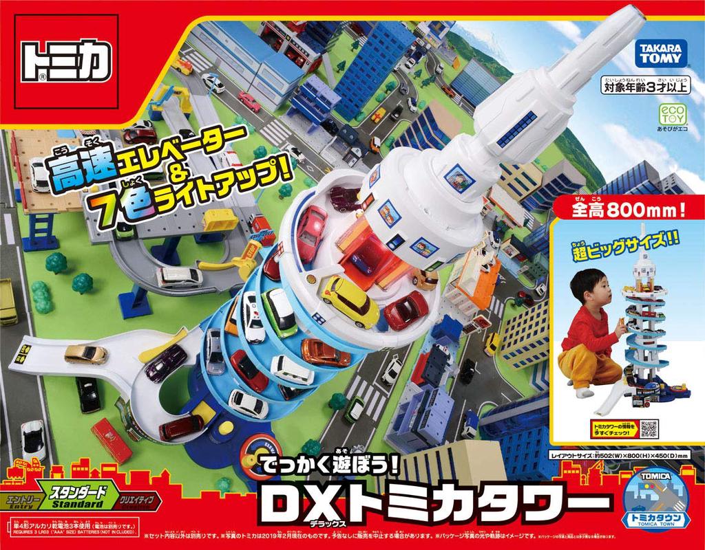 Tomica Big DX Tomica Tower Toy Awards 2019 Boys Toy Category Excellence Play! [Japan Award]
