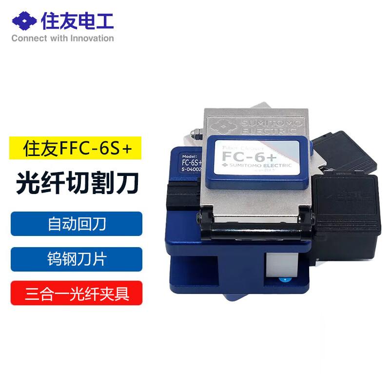 Sumitomo FC-6S+ Optical Fiber Cleaver