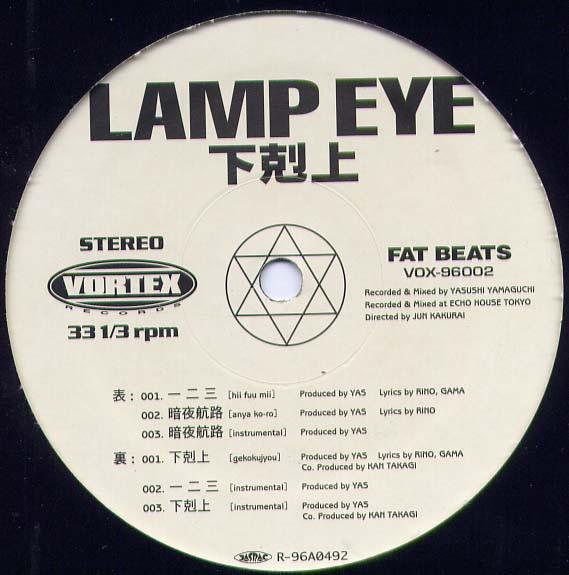 12inch Record LAMP EYE  Gekokujo VOX96002 VORTEX 1995 Japan Japanese Club Dance Used