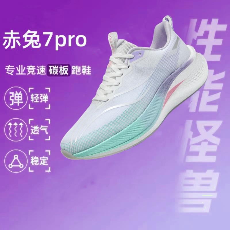 Red Rabbit 8PRO Year of the Snake Limited Running Shoes for Older Children Professional Racing Sports Carbon Board Shoes for Men and Women Running S