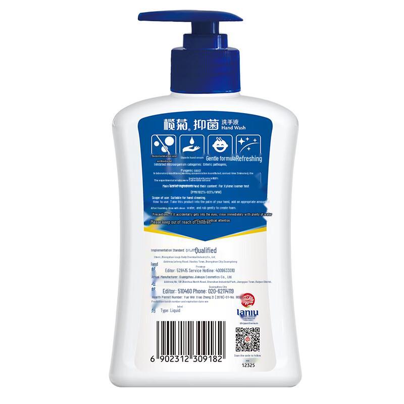 Lanjul Antibacterial Hand Soap 450ml Pump Bottle (4-Pack)