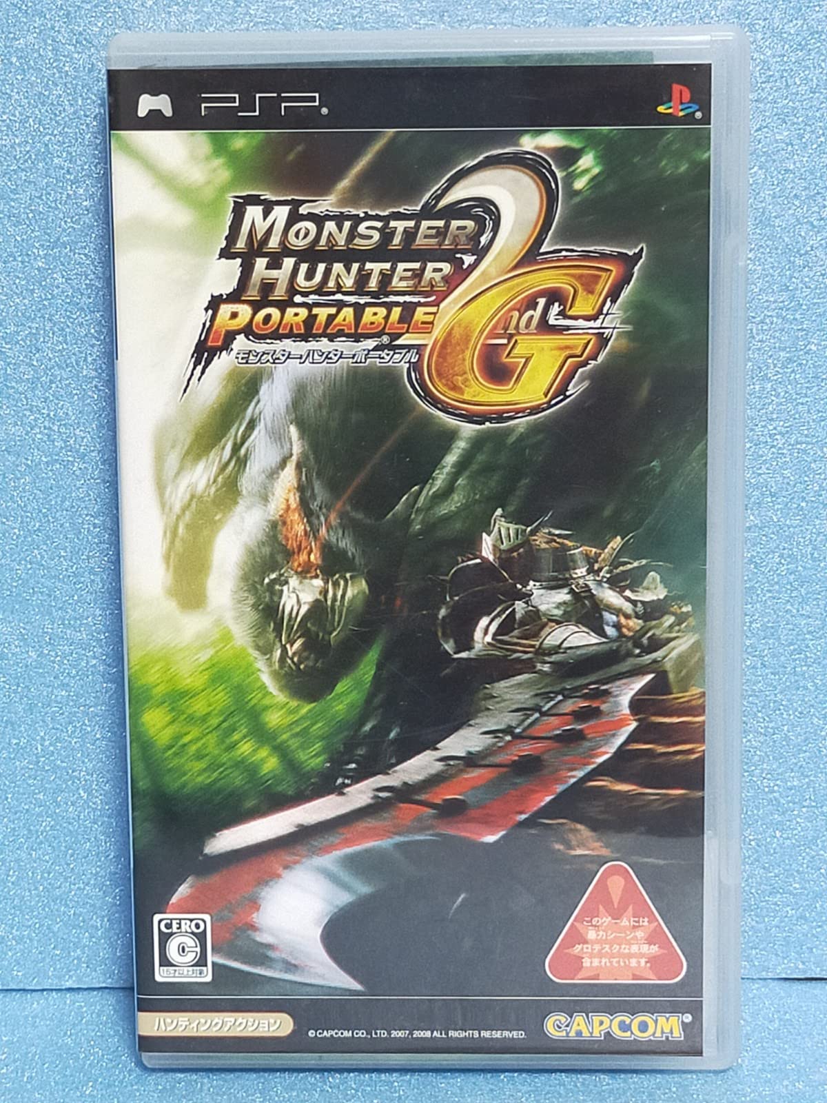 

Monster Hunter Portable 2nd G [Japan Import]