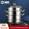 HOCUF 304 Stainless Steel 3-Layer Steamer Pot