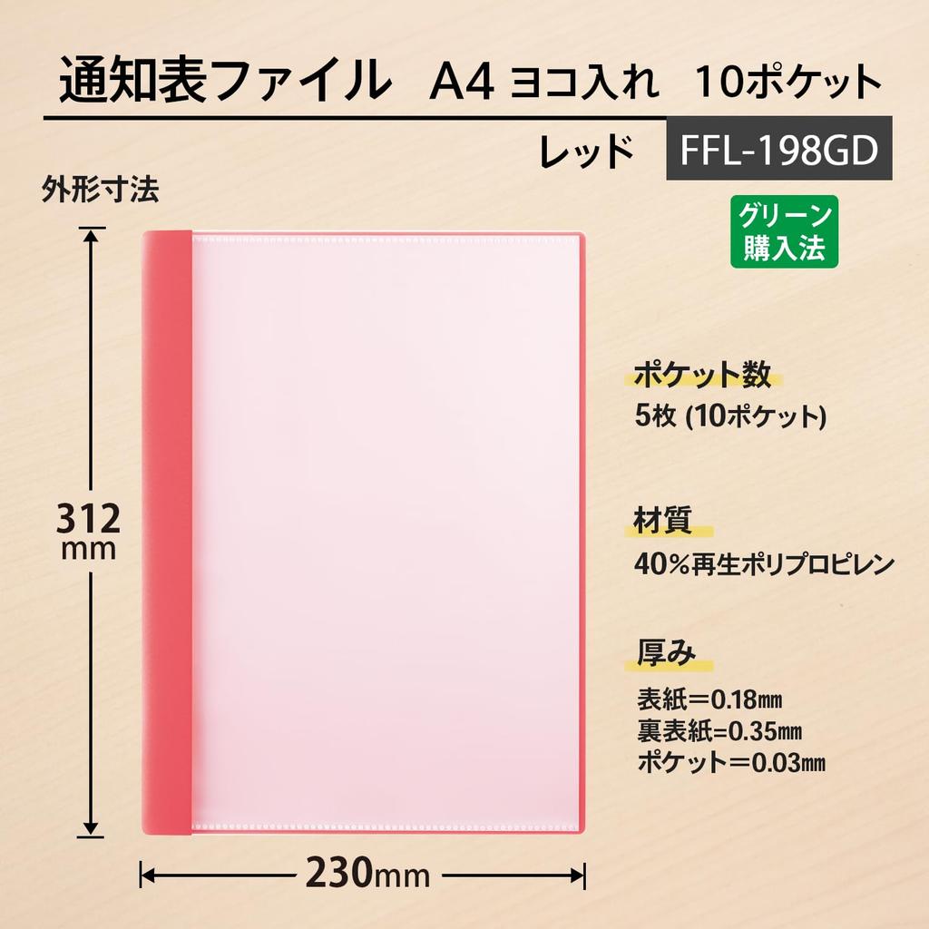 Plus Pocket Report Card Horizontal 10 Pack of x 10 File, File, Insert, Pockets, 10, Red, FL-198GD, 79-974