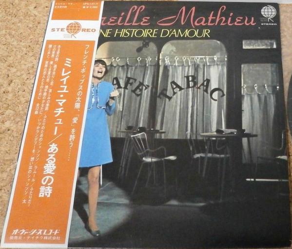 

LP Record MIREILLE MATHIEU - Une Histoire D amour UPS147V OVERSEAS 1971 Japan Obi Pop Used