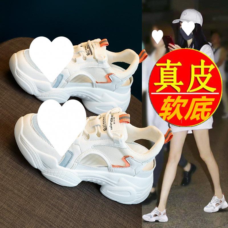 [Comfortable upper feet] Leather sports sandals women's bag head 2025 summer new versatile height increase mesh hollow