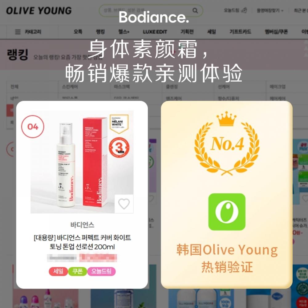 Body Perfect Cover White Toning Tone Up Sun Lotion 200ml