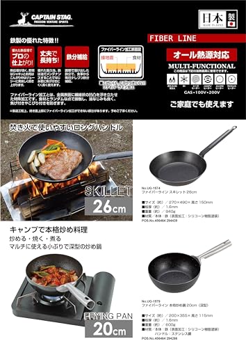 Captain Stag (CAPTAIN STAG) UG-1579 Frying Pan, 20cm Deep, Iron, Made In Japan, Fiberline