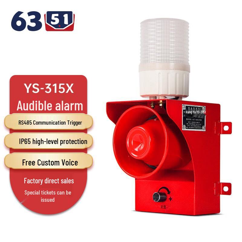 6351 Sound and Light Alarm