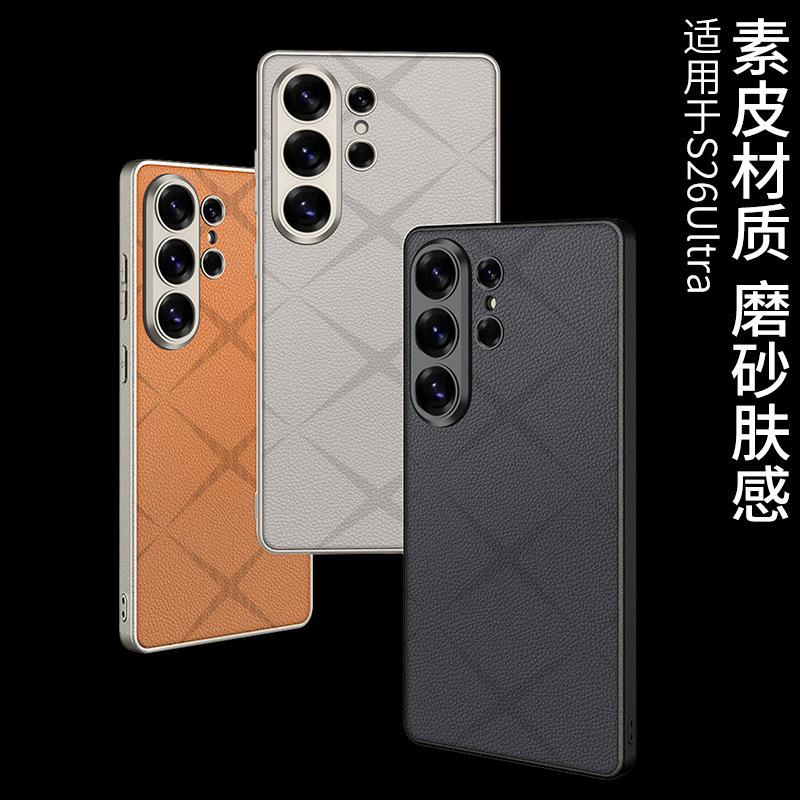 Applicable to Samsung S11ultra mobile phone case Chanson metallic lacquered leather S11ultra/S11 anti-drop case