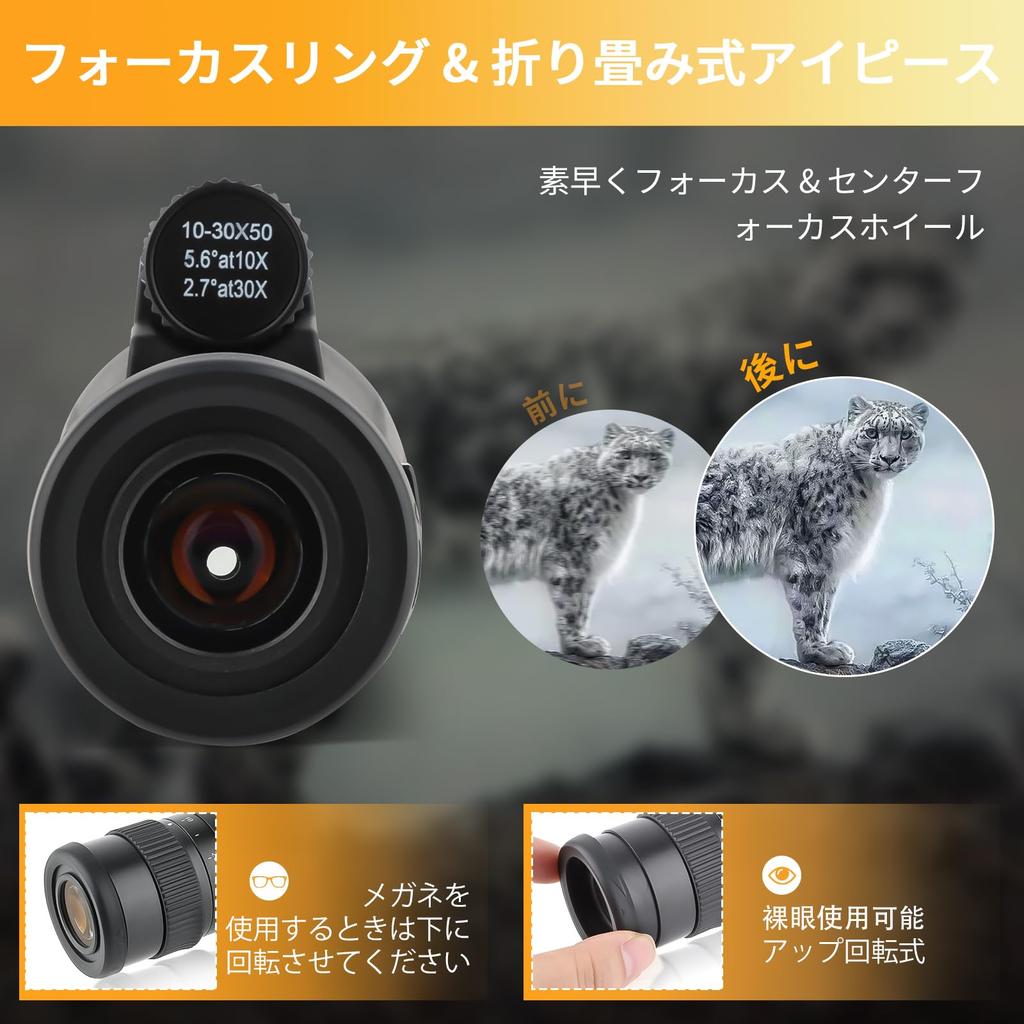 FOCUHUNTER 10-30X50mm High-Magnification Monocular Telescope with Porro Prism, FMC Lens, One-Handed Operation, Portable, Nitrogen-Resistant,