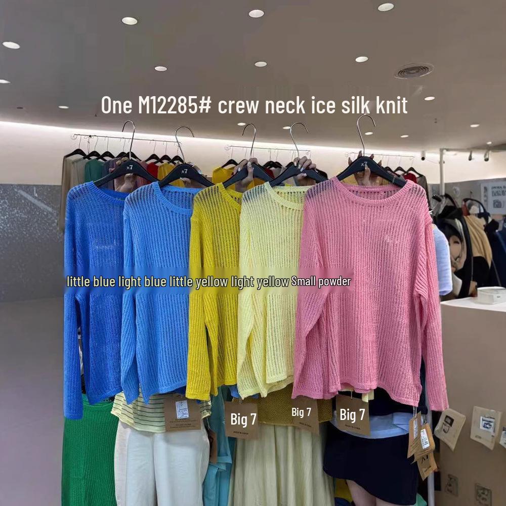 Da 7 Women's Summer Plus Size Casual Loose Knit Sunscreen Cardigan - Korean Style