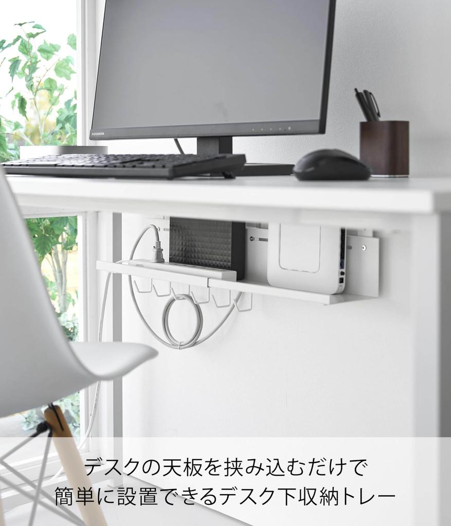 Yamazaki Smart Extendable Under-Desk Cable Tray, White, W37-60 x D13.5 x H26.3cm, with Hooks, Floating Storage for Cables and Routers, Product Number
