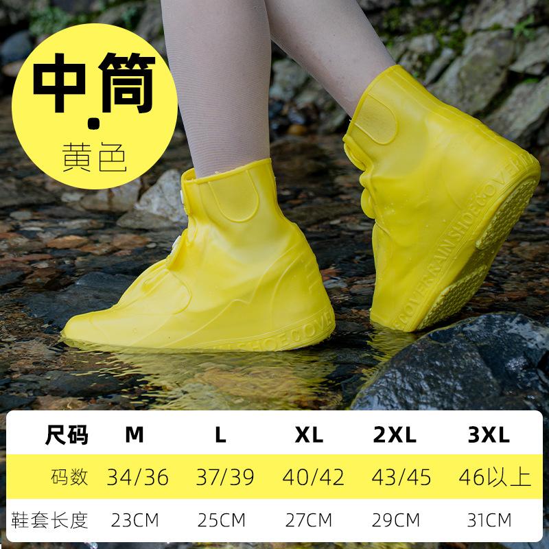 Repeated Use of Wear-resistant Thickened Rainproof Shoe Cover Children's Adult Silicone Shoe Cover Rainproof Shoe Cover Rain Boots Foot Cover