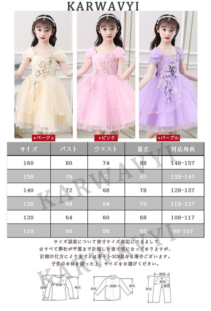 Karwavyi Princess Junior Dress for Perfect for School Entrance and Kindergarten Entrance Ceremonies Kids' Dress, Embroidered, Girls, Weddings,