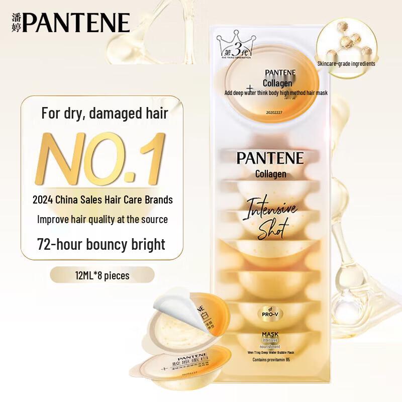 Pantene Collagen Hair Mask 8-Pack