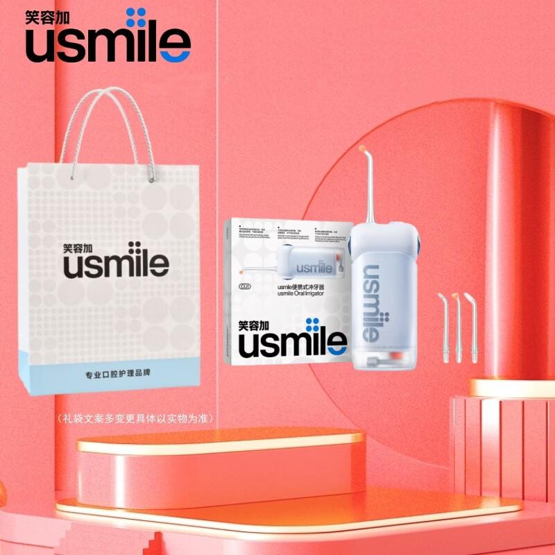 usmile C10S Portable Water Flosser CN plug (adapter included)