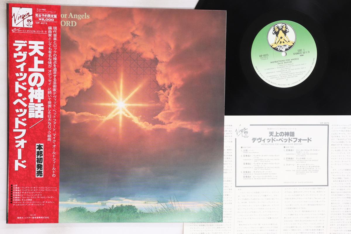 

LP Record DAVID BEDFORD - Instructions For Angels VIP4073 VIRGIN 1980 Japan Obi Rock Used