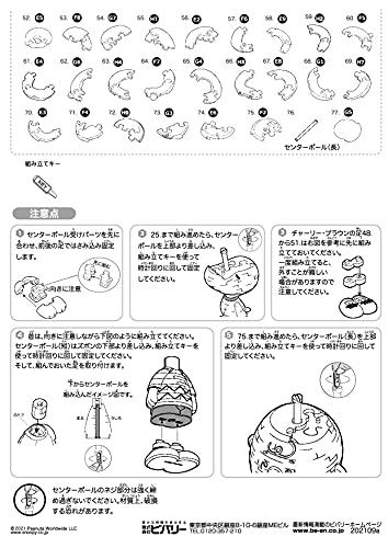 Kryształowe Puzzle Snoopy & Charlie Brown 50274