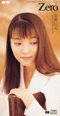

CD IZUMI KATO KEN TAKAHASHI ZERO PCDA00198 SeeSaw 1991 Japan Japanese PopRock Used