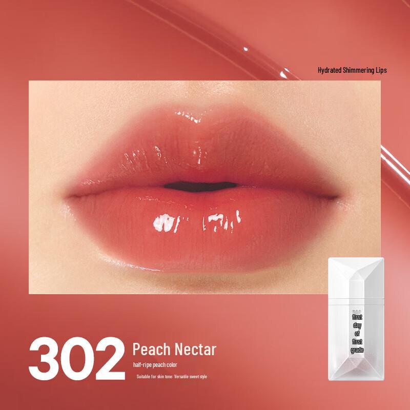 

Perfect Diary Tea Extract Shimmer Lip Glaze