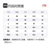 Li Ning Professional Basketball Collection T Shirt Men's White ATSS585-2