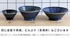Minoru Pottery Mino Ware Albee 125 Rice Bowl, Navy, Set of 2