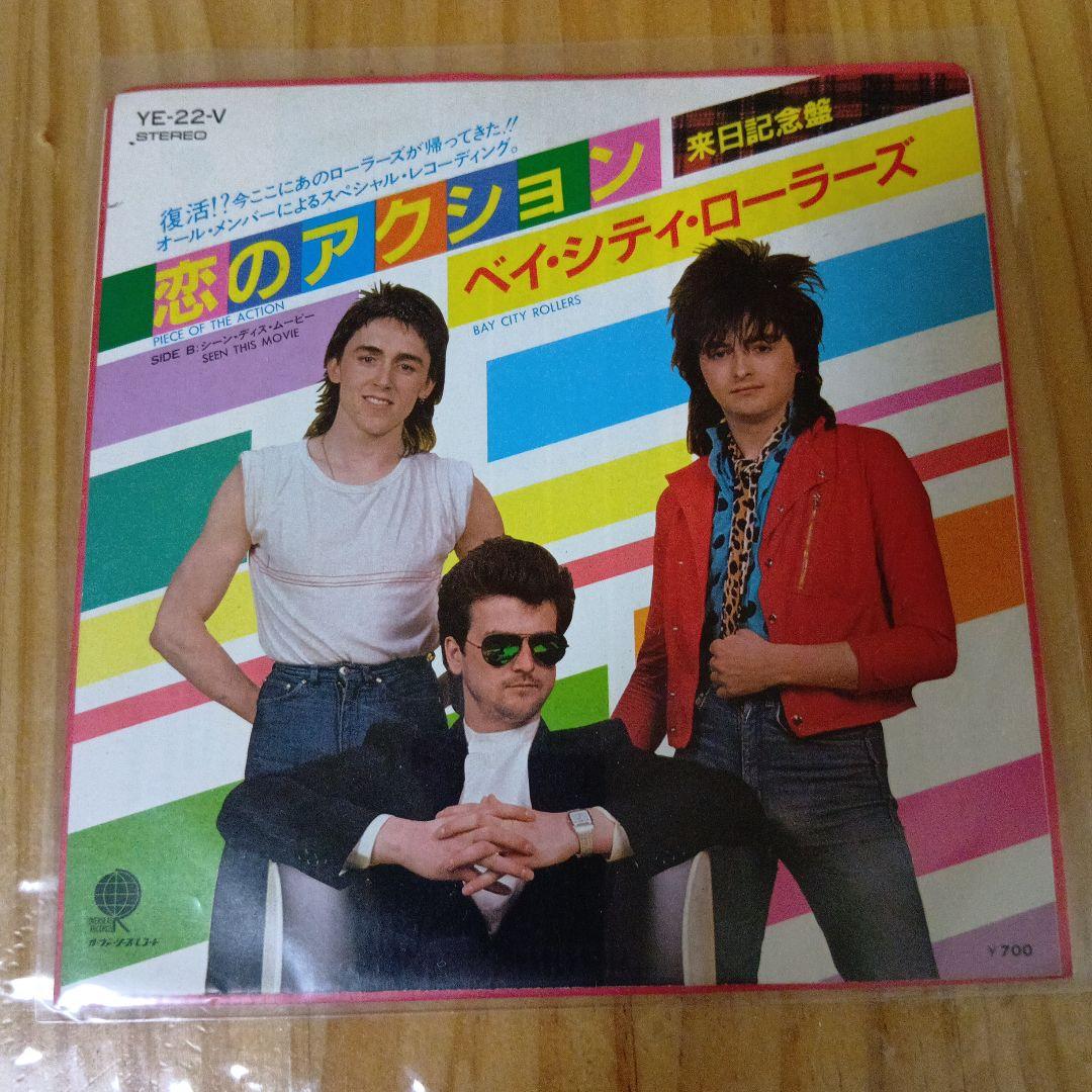 

[USED] Bay City Rollers / Koi no Action EP Records